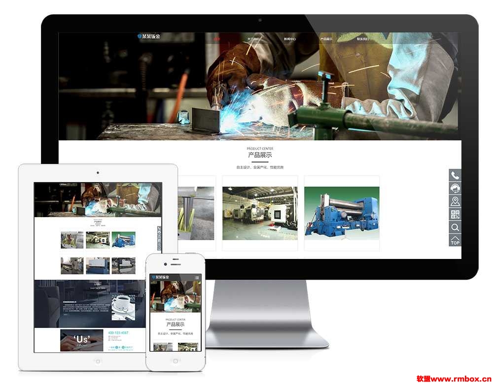 响应式钣金设备制造网站/易优VIP行业模板【26-6715】-自行查看演示效果