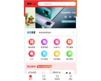 MF1综合商城/可免费商用/Uniapp/分销/DIY装修/表单/添加会员/物流接口api/多支付通联/客服/秒杀/签到/直播/抽奖/砍价/拼团/付费会员/积分